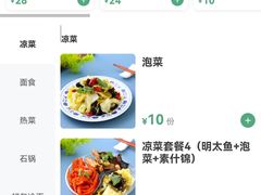 -华天延吉餐厅(西四总店)