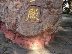 -昆明市金殿名胜区