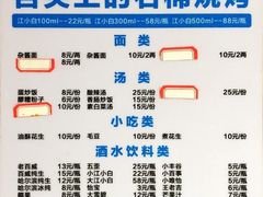 -舌尖上的石棉何雨露烧烤
