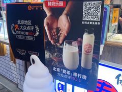 -寿奶茶·鲜奶与茶(合生汇购物中心店)