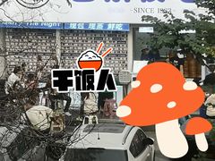 -包馔·夜包子(华强北店)