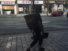 -猪脑壳凉面(武陵源店)