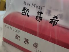 -凯慕希(新天地购物公园店)