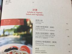 菜单-雅憩花园餐厅