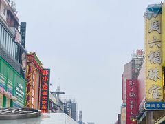 -黄兴南路步行商业街