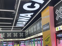 -娃娃集合营(上海闵行天街店)