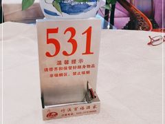 -竹溪百福酒家(同和店)