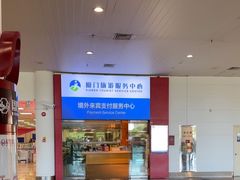 -厦门高崎国际机场-T3航站楼