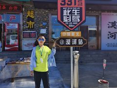 -北极村旅游风景区