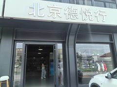 -北京德悦行BMW宝马摩托车