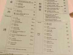 -胡麻(静安嘉里店)