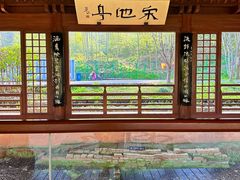 -兰亭风景区