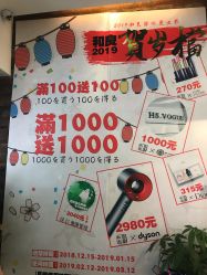 -和良形象