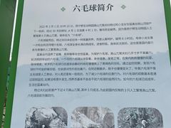 -青藏高原野生动物园