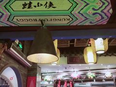 -蛙小侠(珠海华发商都店)