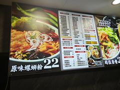 -家味螺蛳粉&烤鱼(五角场店)