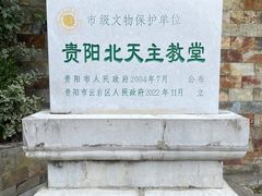 -贵阳北天主教堂