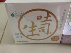 -好利来(团结湖店)