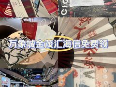 -天津万象城