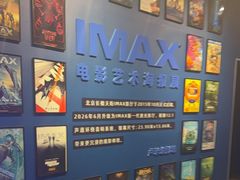 -卢米埃影城(长楹天街IMAX激光店)