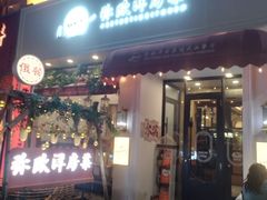 -MIO弥欧洋房西餐厅(中央大街店)