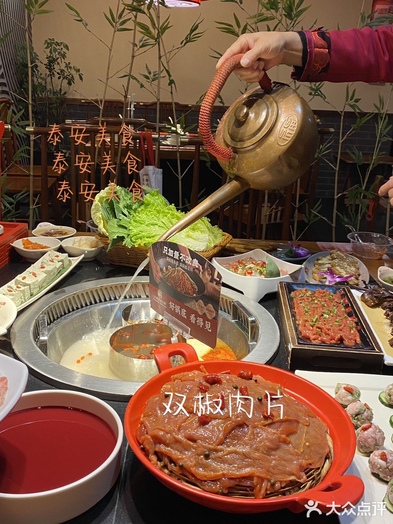 川味火锅热辣辣