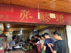 门面-张醪糟