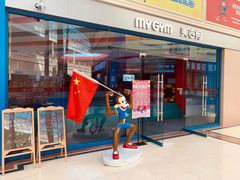 -美吉姆早教(新百CC Park店)