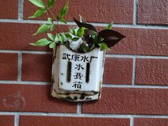 -古董花园(思南路42弄小区店)