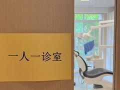 -常州现代口腔门诊部