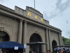 -南京中国近代史遗址博物馆(南京总统府)