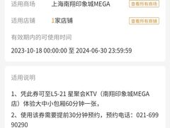 -星聚会KTV(南翔印象城MEGA店)