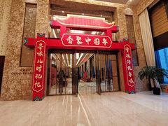 -杭州城中香格里拉大酒店