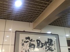 -老爆肚满五香烧牛羊肉