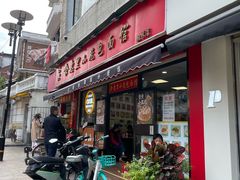 门面-食惠里小笼包面馆(越秀店)
