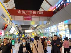 -争鲜回转寿司(通州万达店)