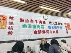 -穗银肠粉店(东川路店)