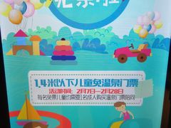 -盘锦红海温泉乐园