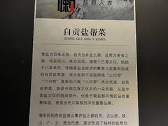 -懒人盐府人家(航天桥店)