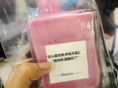 -Blueglass酸奶(财富购物中心店)