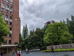 -复旦大学附属中山医院(西院区)