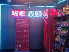 -唱吧麦颂KTV(西单华威潮铺街店)