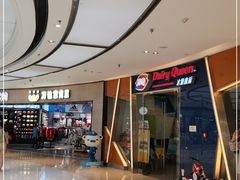 -DQ·蛋糕·冰淇淋(金牛万达店)