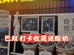 -巴奴毛肚火锅(悠唐购物中心店)