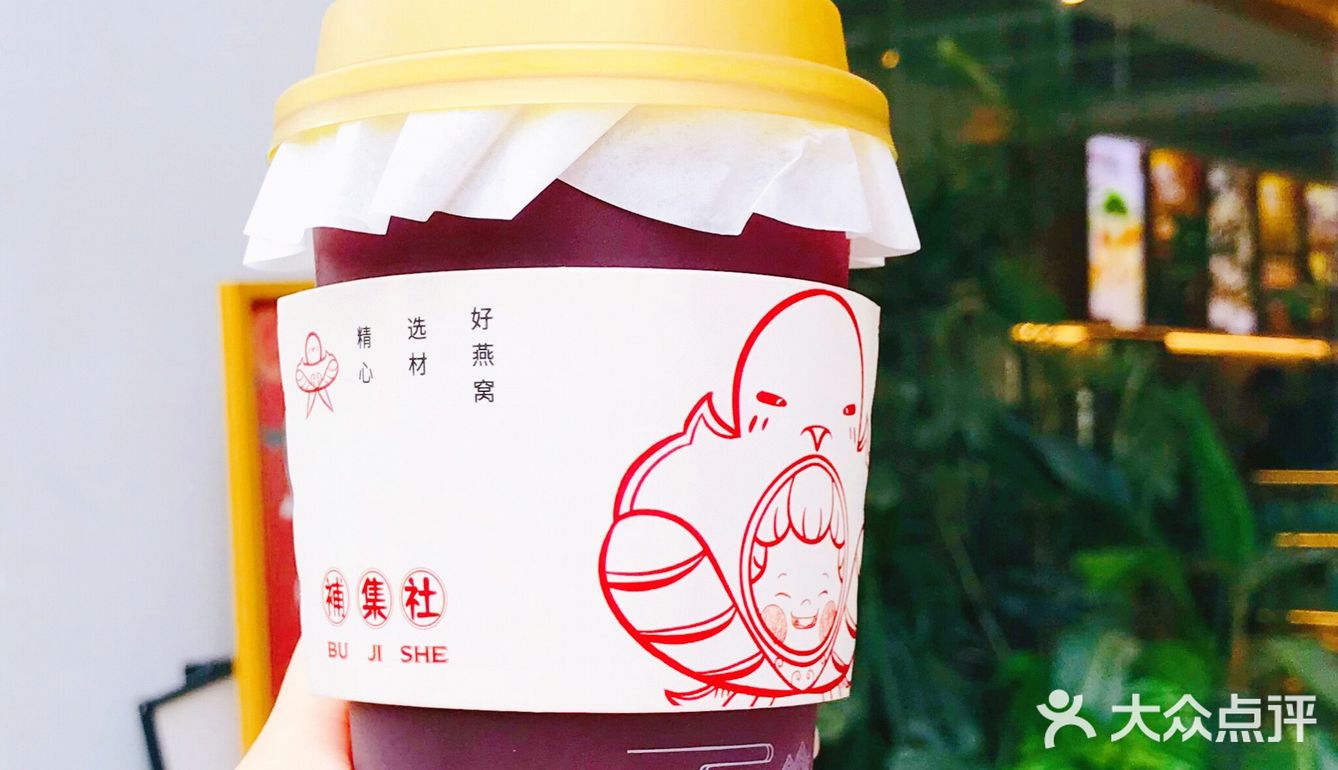 補集社 | 潮派养生茶饮店