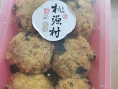 -桃源村(老门东店)