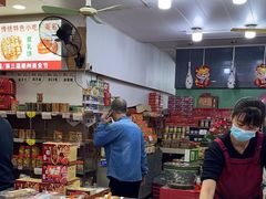 -权记百年老字号(牌坊街店)