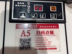 -伍师兄市井火锅(东部星悦天地店)