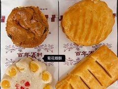 -百年义利(珠市口西大街丰泽园店)