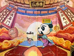 -成都瓜串串(华强北店)